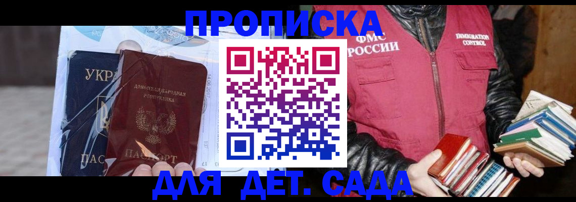 прописка регистрация в Фурманове