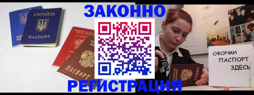прописка для школы в Фурманове