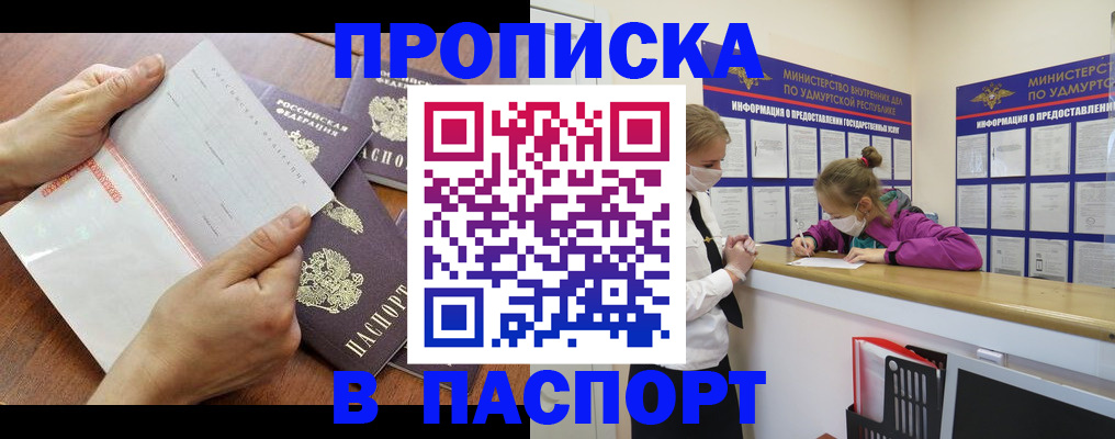 временная регистрация в квартире в Фурманове