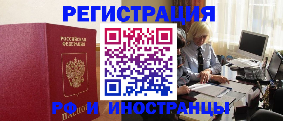 прописка от собственника в Фурманове