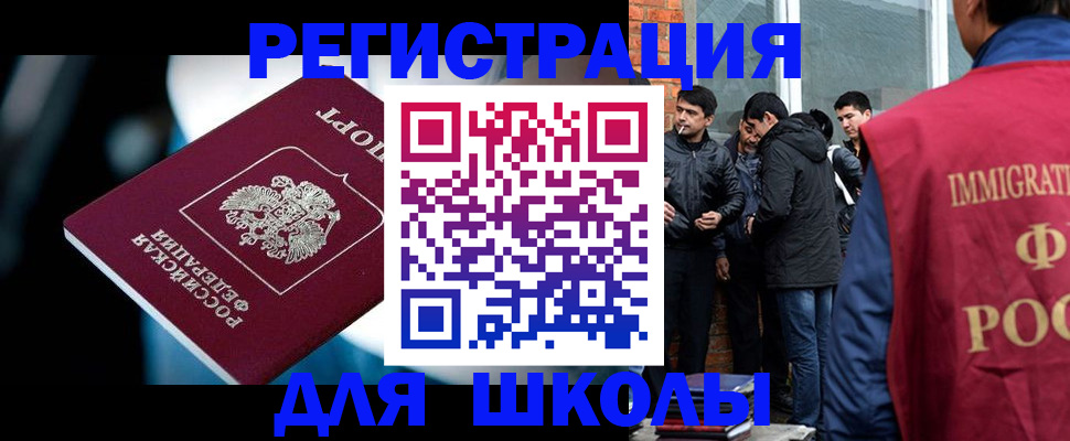 временная регистрация гарантия в Фурманове